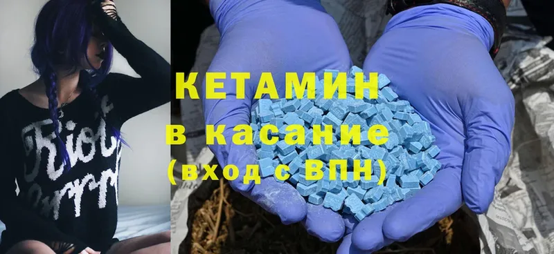 мориарти состав  Макаров  КЕТАМИН ketamine 